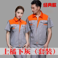 Серый с апельсином