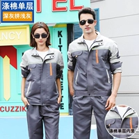 Глубокий серый со светло -серым (набор)