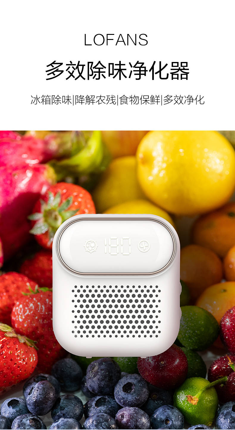 小米生态链 朗菲 多效除味净化器 三档模式 图1