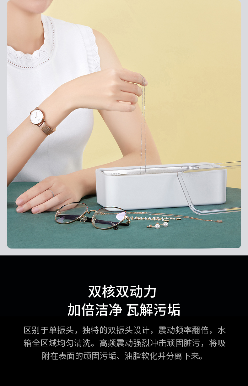 小米生态链 朗菲 超声波清洗机 眼镜/牙套/首饰/化妆用品等均可 图4