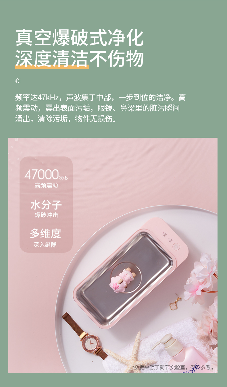 小米生态链 朗菲 无线超声波清洗机 四档调节 可持续100分钟 图5