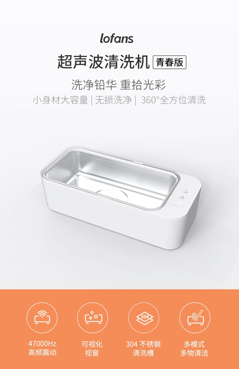 小米生态链 朗菲 超声波清洗机 图2