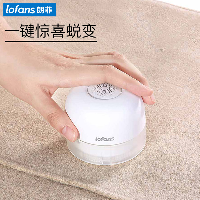 Langfei hair ball trimmer dry battery version of the hair ball does not hurt clothes and shave clothes to remove hair shaving hair ball artifact