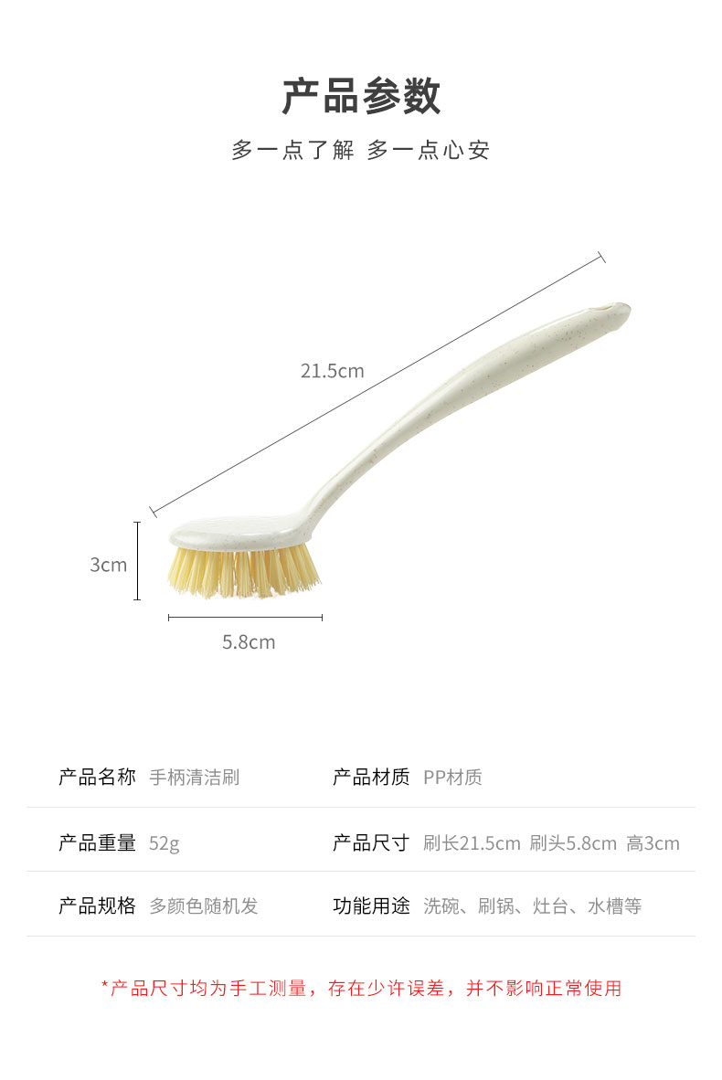 不沾油长柄锅刷 5个装 图2