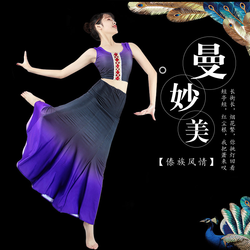 Dai Ethnic Dance Suit Adult Female Peacock Dance Performance Costumes Folk Dance Performance Serve Fish Tail Nepotism Practice Dress