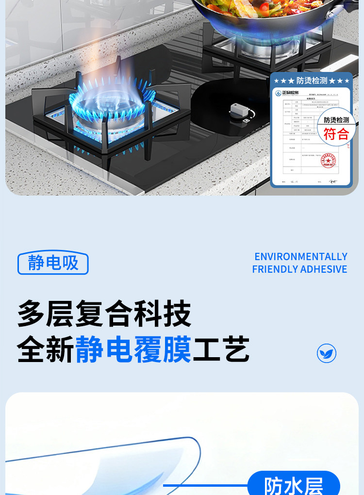Плитка 厨房防油贴纸静电透明保护膜防火耐高温墙面墙壁自粘防水防潮防霉