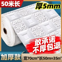 5 мм [белый утолщенный патч модель] 70*50 м наклейка 35M²✴Super наклейка