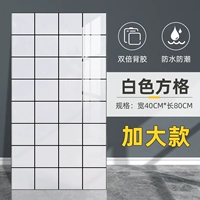 ?Скандинавский белый квадрат 40*80см/шт. [упаковка 5 шт.≈1,6 квадратных метров] Водонепроницаемый и влагостойкий