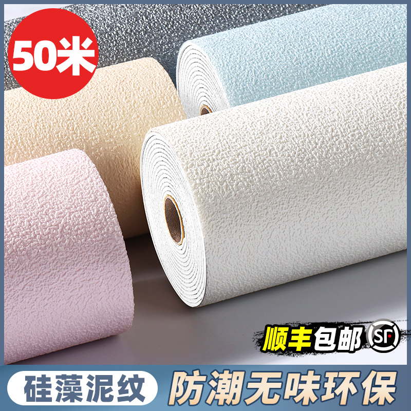 50 m wallpaper self-adhesive waterproof and moisture-proof 3d solid wall sticker bedroom wall cloth wall paper drop ash wall decorative wall sticker