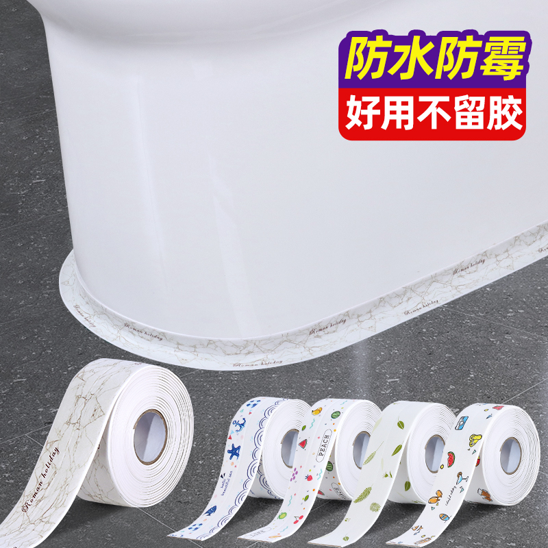 Japan toilet edge toilet toilet toilet toilet seat seals edge strip sink hearth waterproof moisture-proof beauty stitch sticker-Taobao
