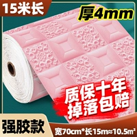 4 мм [Светлый порошок без пластыря модель сильного клея] 70*15 метров Паста 10,5 м²