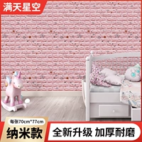 Кирпичный рисунок*Полный небо звезд легкий порошок? [Nano -upgrade]?