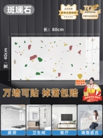 Bornstone ❤40*80 [5 штук /1,6㎡]