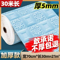 5 мм [светло -голубое пластырь и сгущается] 70*30m Плач 21m²✴ Супер липкий