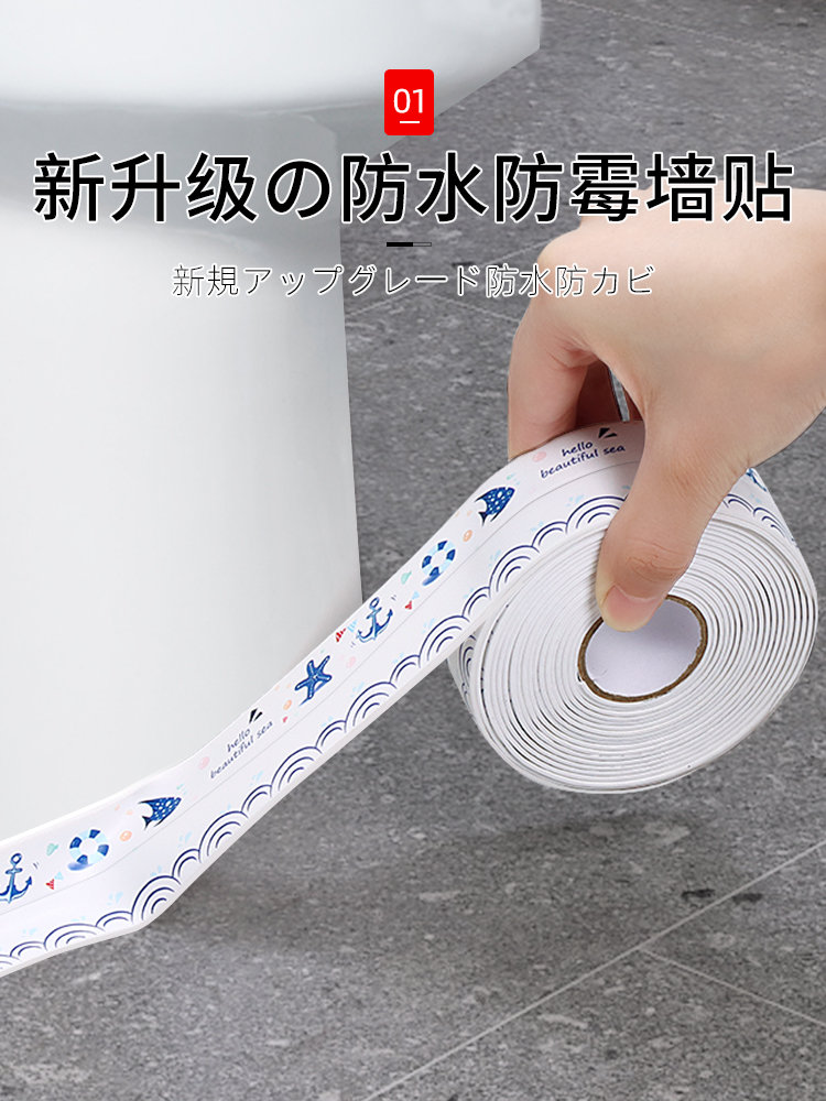 Beauty Sewn Patch Waterproof adhesive strips Toilet Base Stickers Seal Edge Toilet toilet Toilet Kitchen Shade-Taobao