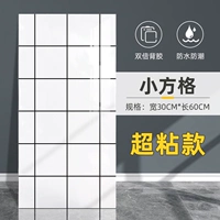 Маленькая квадратная сетка 30 × 60 см/кусок [10 штук ≈1,8 квадратных метров]