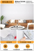 Пленка с алюминиевой платой белой [шириной 0,5 м*длина 30 м], посвященная приливе