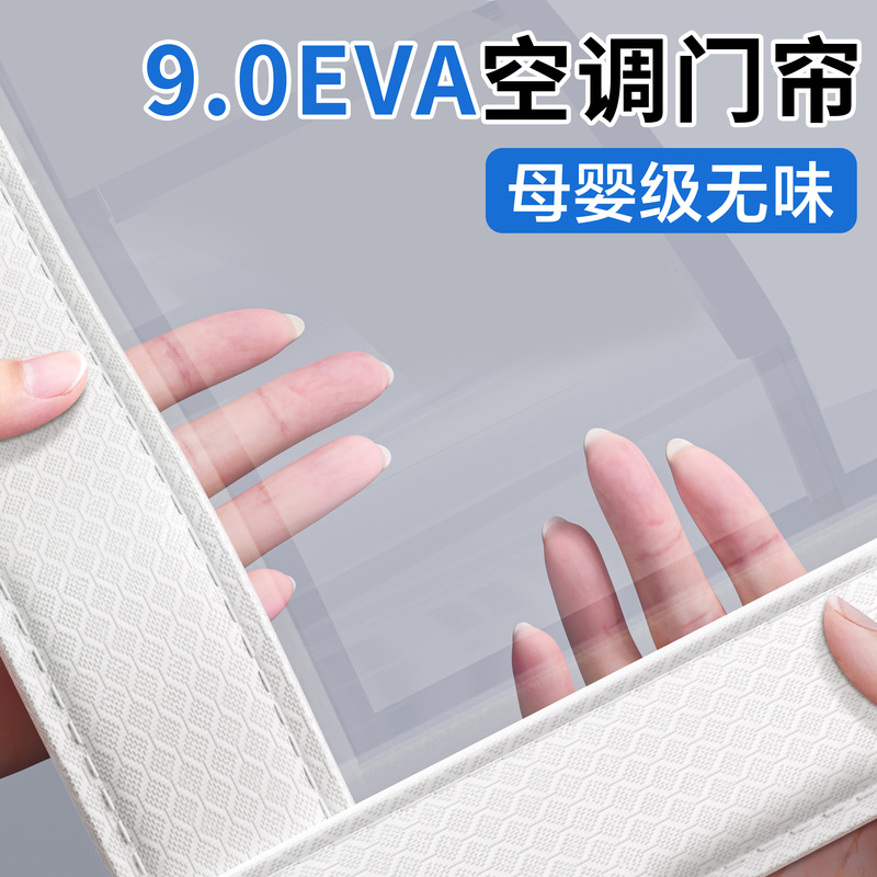 [Upgraded Extra Thick] Air Conditioner Partition Curtain 2026 New High-End Summer Bedroom Thickened Anti-Cold Transparent Curtain