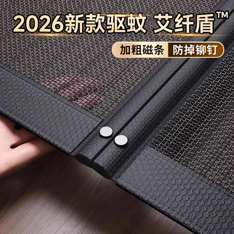 2026年新スタイル防虫ドアカーテン、高級マグネット式ホームスクリーン、ドアと窓用スクリーン、穴あけ不要、マグネットストリップ、強力な自己粘着