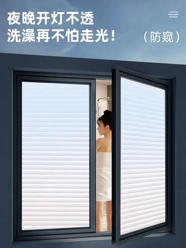 Наклейка на слепое окно, стеклянная пленка для ванной комнаты, противоскользящая и противосветовая, для конфиденциальной двери, кухни, ванной комнаты, светопроводящая непрозрачная