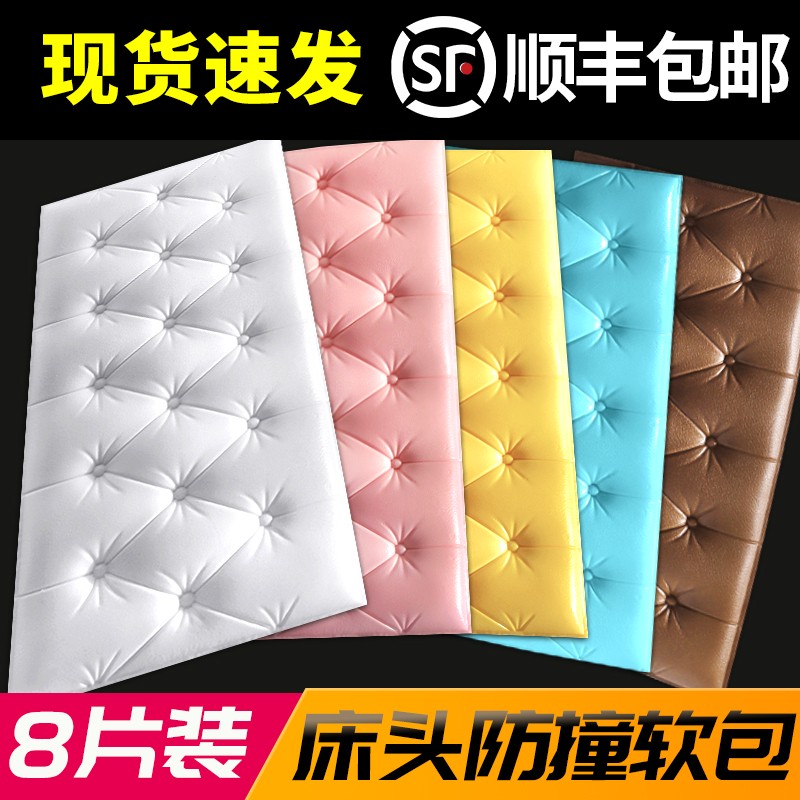 Anti-collision foam wallpaper bedside sticker baby self-adhesive soft bag children's room 3d three-dimensional wall sticker anti-collision wall sticker wall cushion