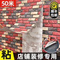 Storefront Trim Wall Paper Self-Adhesive 3d Solid Wall Sticker Clothing Shop Retro Wall Skirt Barbershop Barbecue Store Culture Brick
