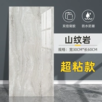 Горный рисунок Rock 30 × 60 см/кусок [10 штук ≈1,8 квадратных метров]