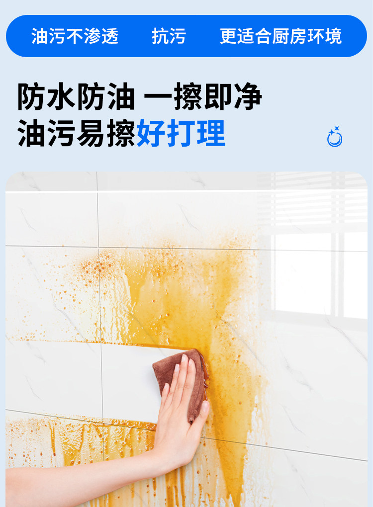 Плитка 厨房防油贴纸静电透明保护膜防火耐高温墙面墙壁自粘防水防潮防霉