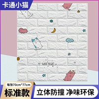 Кирпичный рисунок*мультфильм котенок белый ★ [Стандартная водонепроницаемая модель] ★ 1 часть