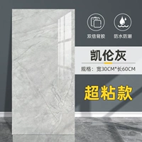 Карен пепел 30 × 60 см/кусок [10 штук ≈1,8 квадратных метров]