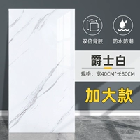 «Джаз белый 40*80 см/кусок [5 штук ≈1,6 квадратных метров] водонепроницаем