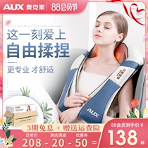 AUX Cervical Spine Massager Kneading shawl Neck and shoulder Neck Waist Back shoulder Electric massager