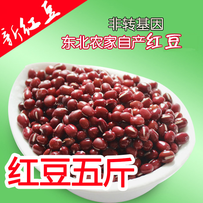 Red bean farm new goods Northeast red bean red bean grain red bean non-red bean grain red bean 5 pounds
