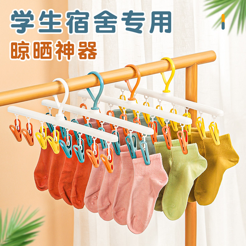 Drying socks artifact multi-clip clothes rack clothespin household hanging clothes student dormitory supplies windproof cool socks rack