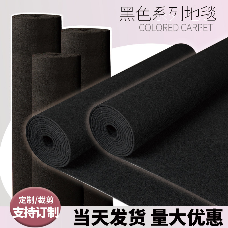 Black Carpet One-time Marriage Stage Open Shop Exhibition Exhibition Non-Slide Thickness Long-term Activity Project Blank