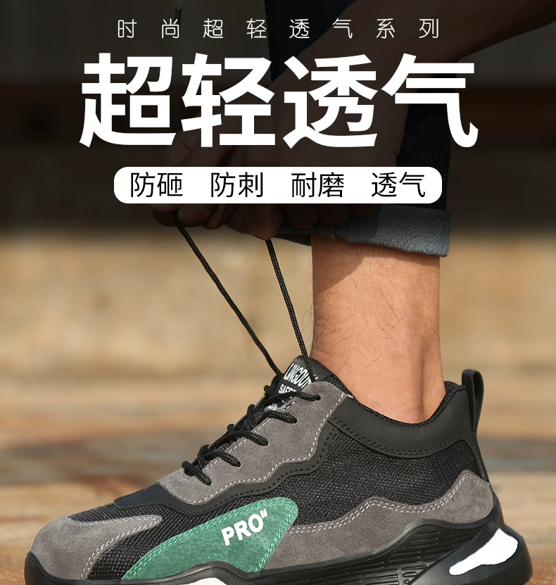 Labor protection shoes for men, four seasons, lightweight, breathable, insulated, anti-smash protective shoes, anti-puncture steel toe work safety shoes