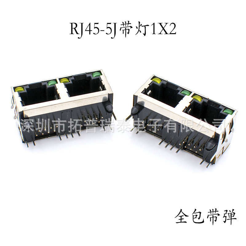 RJ45 socket 56 series 1X2 dual port with elastic RJ45 network interface 8P with light 90 degree network connector
