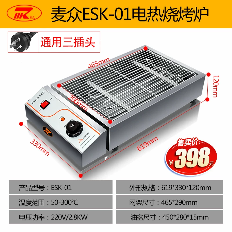 无烟烧烤炉 商业用电加热 布市摊位 小型 电烤炉 烤羊肉串