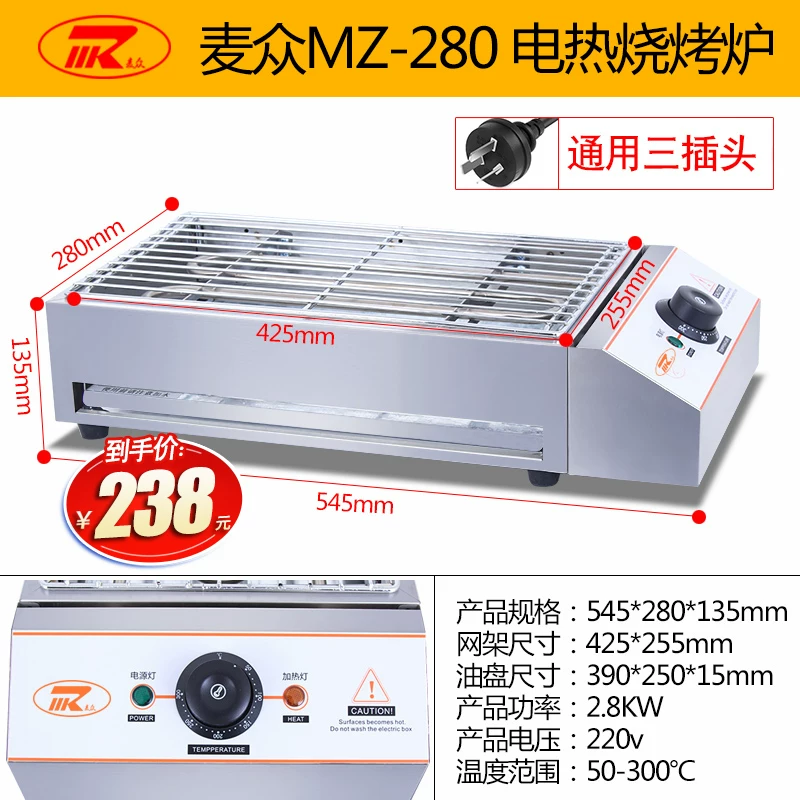 无烟烧烤炉 商业用电加热 布市摊位 小型 电烤炉 烤羊肉串