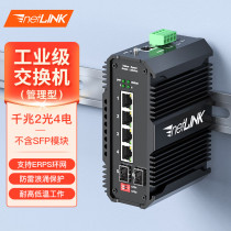 netLINK 工业交换机 千兆2光4电工业光纤收发器 管理型 不含模块  不含电源 HTB-6300-2GX4GE-SFP