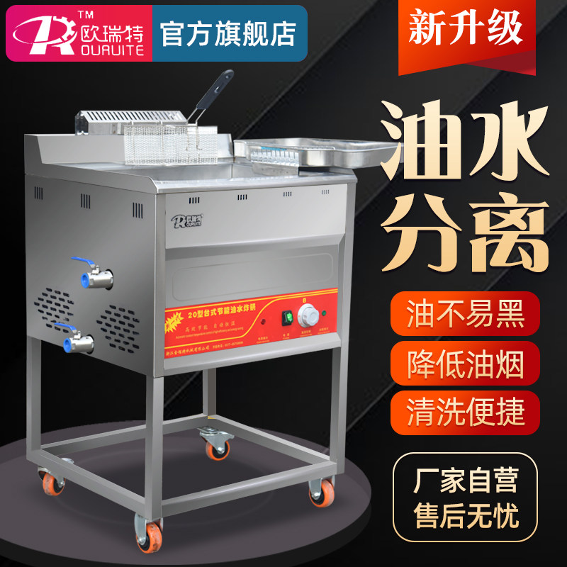 Auret Commercial Oil-Water Separation Electric Oil Fried Chicken Pan Double-Cylinder Liquid Gas Large Capacity Oil Strip Fryer Fryer Fry