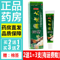 Langdi Miao Medicinal Tinea Laoda Ointment Herbal Cream Treats Eczema Skin for External Itching and Antibacterial Treatment