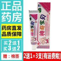 Pokémon ointment Jiangxi Fusheng treats antibacterial eczema and relieves itching for skin external use for infants and young children