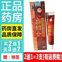 China Red Ointment Kanghai Weifu Antibacterial Cream is used for external use on skin to treat antibacterial and itching.