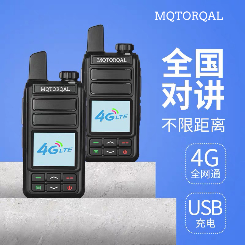 Motorcycle national walkie-talkie 4g public network walkie-talkie 5000 kilometers unlimited distance handheld outdoor machine taxi