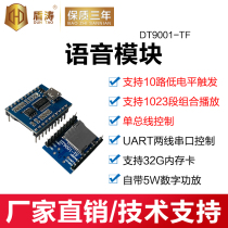Voice module recognition chip USB serial port low level trigger combination play digital power amplifier DT9001-TF