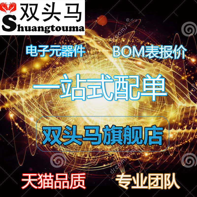 Electronic components with a single one-stop BOM table quotation Capacitance resistance integrated circuit original Daquan IC chip