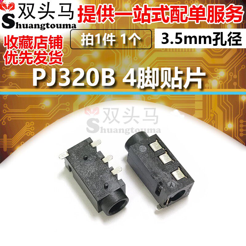 (double head horse) headphone holder 3 5mm audio socket PJ320B 4 foot patch 3 1 patch