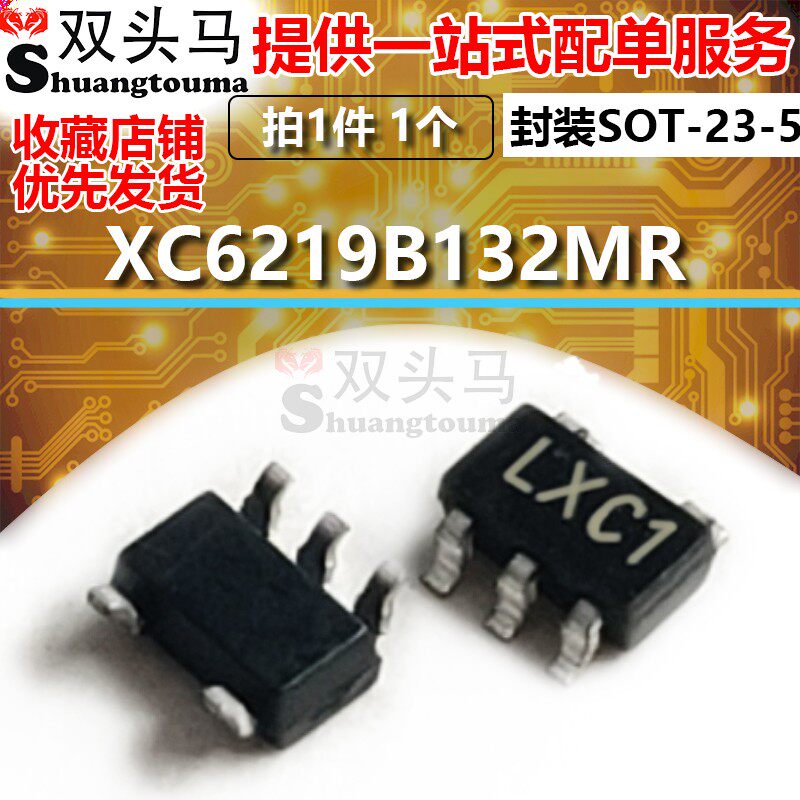 (Double head horse) XC6219B132MR 1 3V screen printing LXCR SOT-23-5 SMD transistor