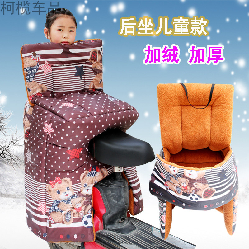 Winter children windshield by plug warm electric battery cycle children sit thicker and cold-proof winter waterproof